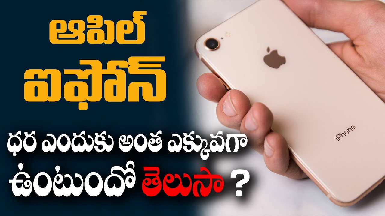 Why Apple is So Expensive in Telugu | Why Iphone is Expensive in Telugu | Apple Story in Telugu
