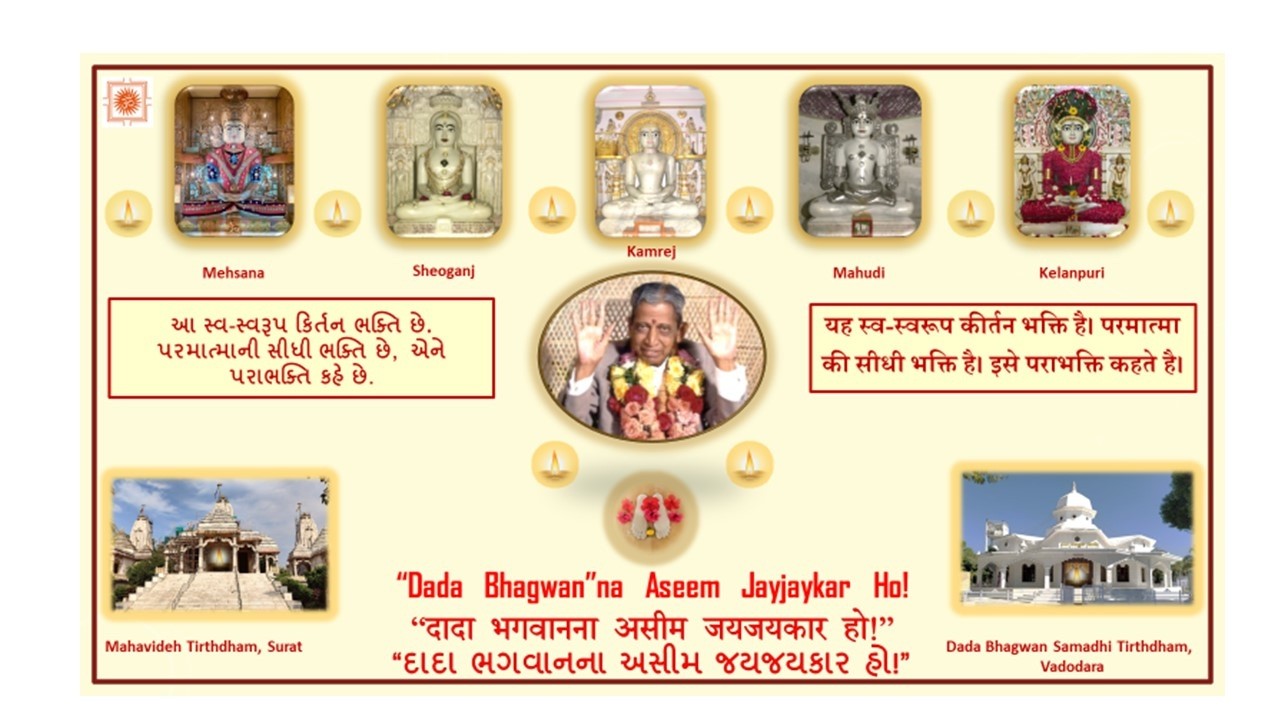 28 Feb 2026 Dada Bhagwan JSS Kirtan Bhakti with Apts, Mahatmas, at Dada Bhagwan Mahavideh Tirth, AM