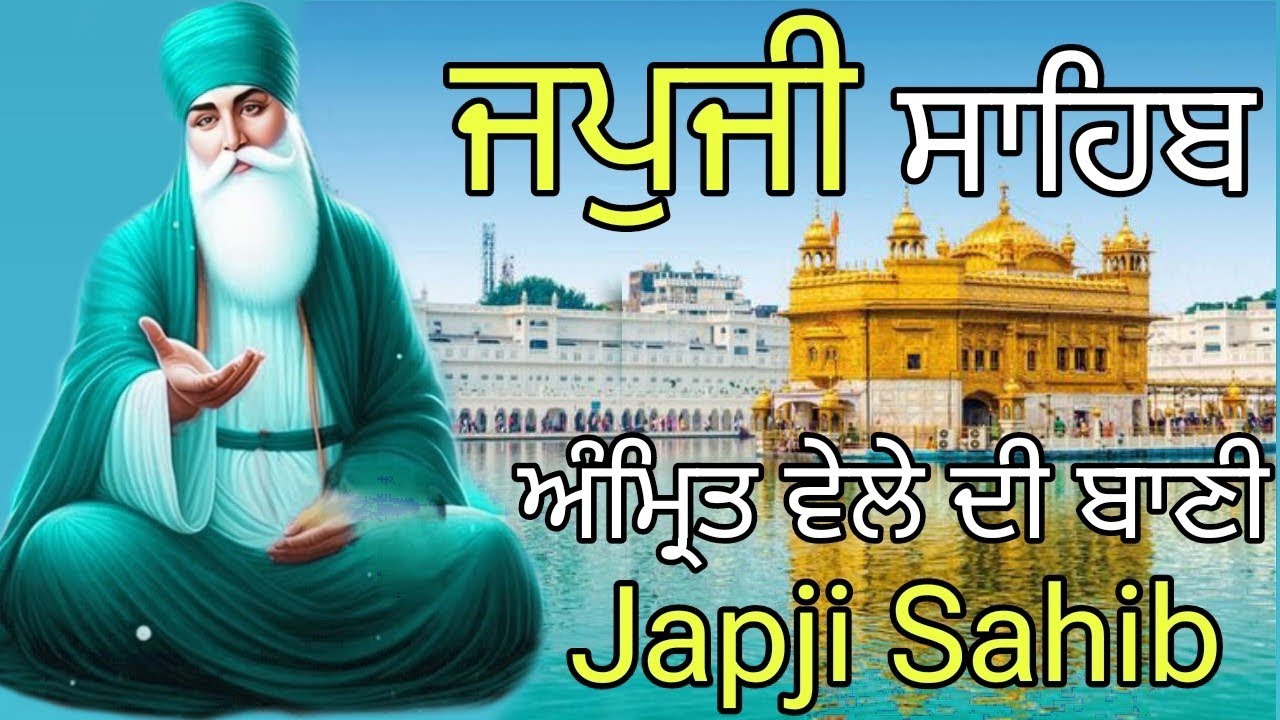 Japji Sahib Full / ਜਪੁਜੀ ਸਾਹਿਬ / japji sahib / #harkajaap #gurbani