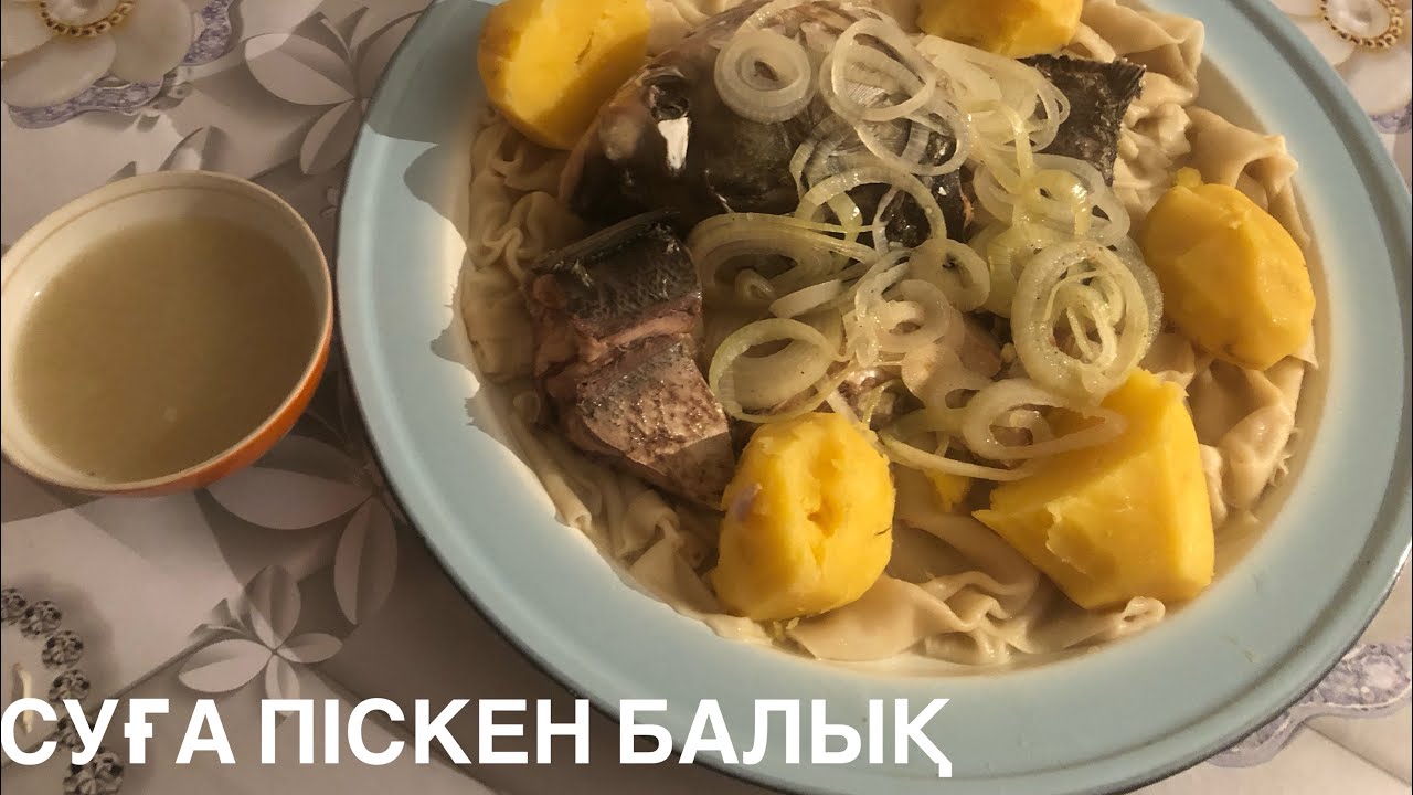 Балық! Асылған балық көздің көруіне пайдасы зор🥰балық сорпасы витаминге толы👍@Lyazzat_Agibaevna