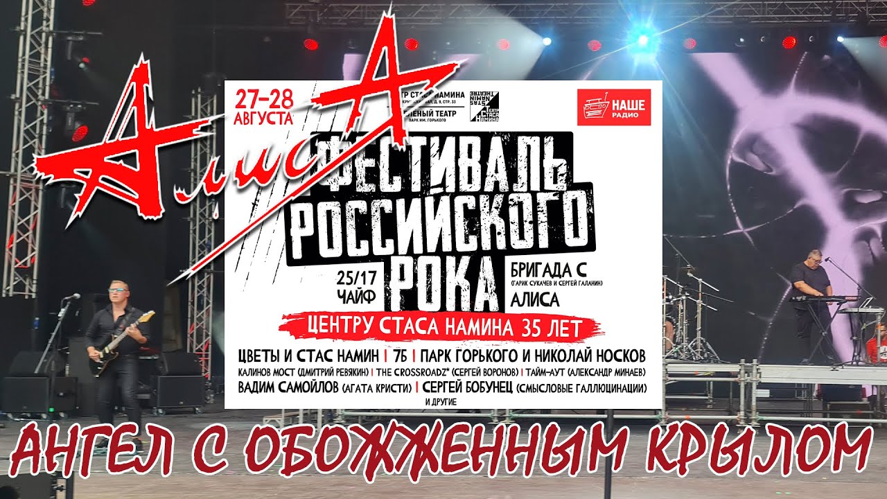 Алиса, 