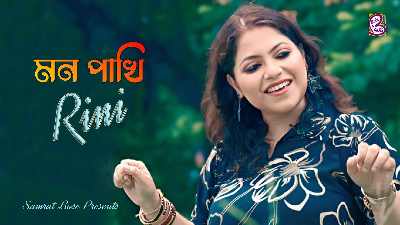 Mon Pakhi I Bengali Modern Song I Rini Mukherjee Barua I Samrat Bose I New Release