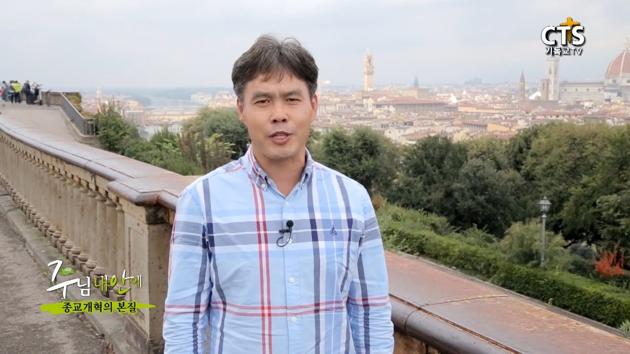 [종교개혁특집] 종교개혁의 본질 - 송호명 목사(생명나무교회)