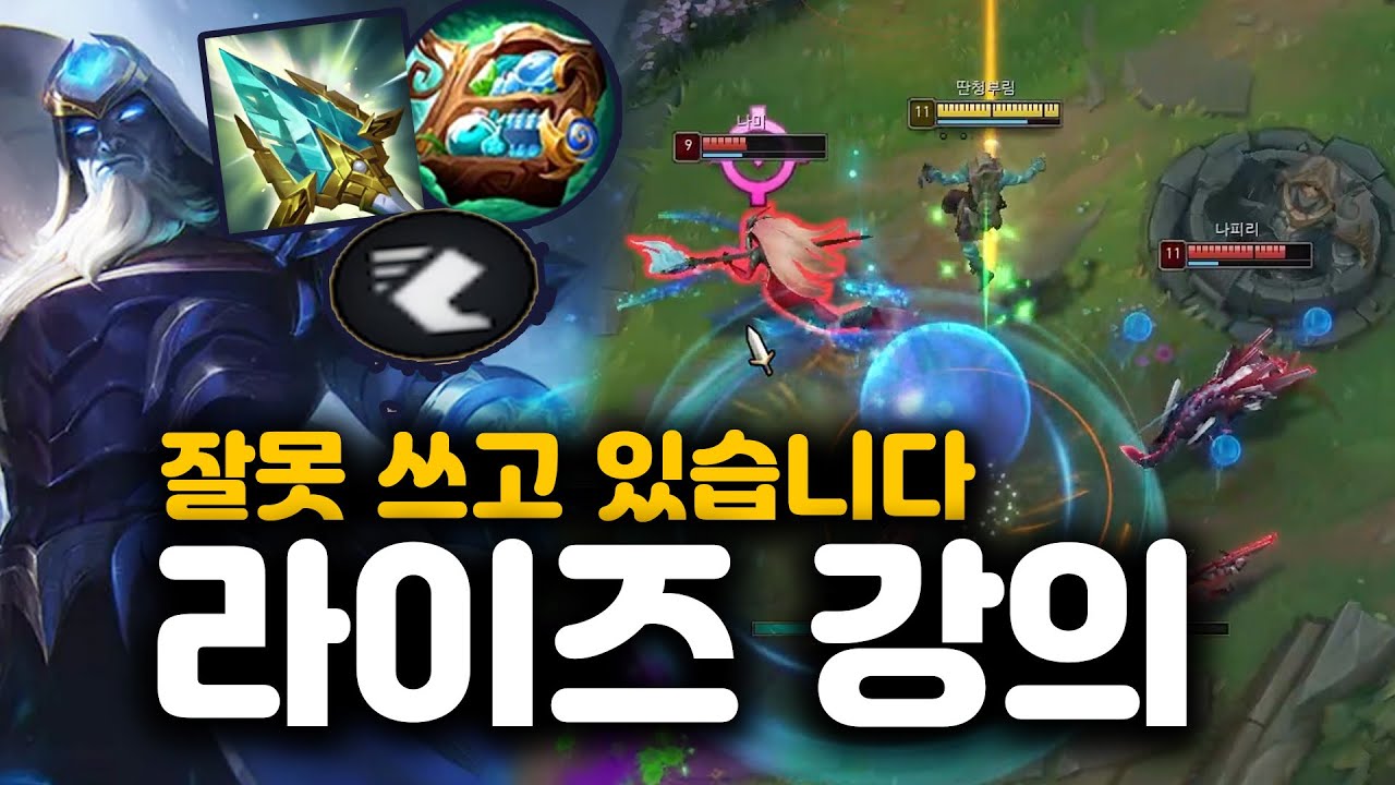 라이즈 잘못쓰고 있습니다 이렇게 써보세요 전프로가 알려주는 라이즈 강의