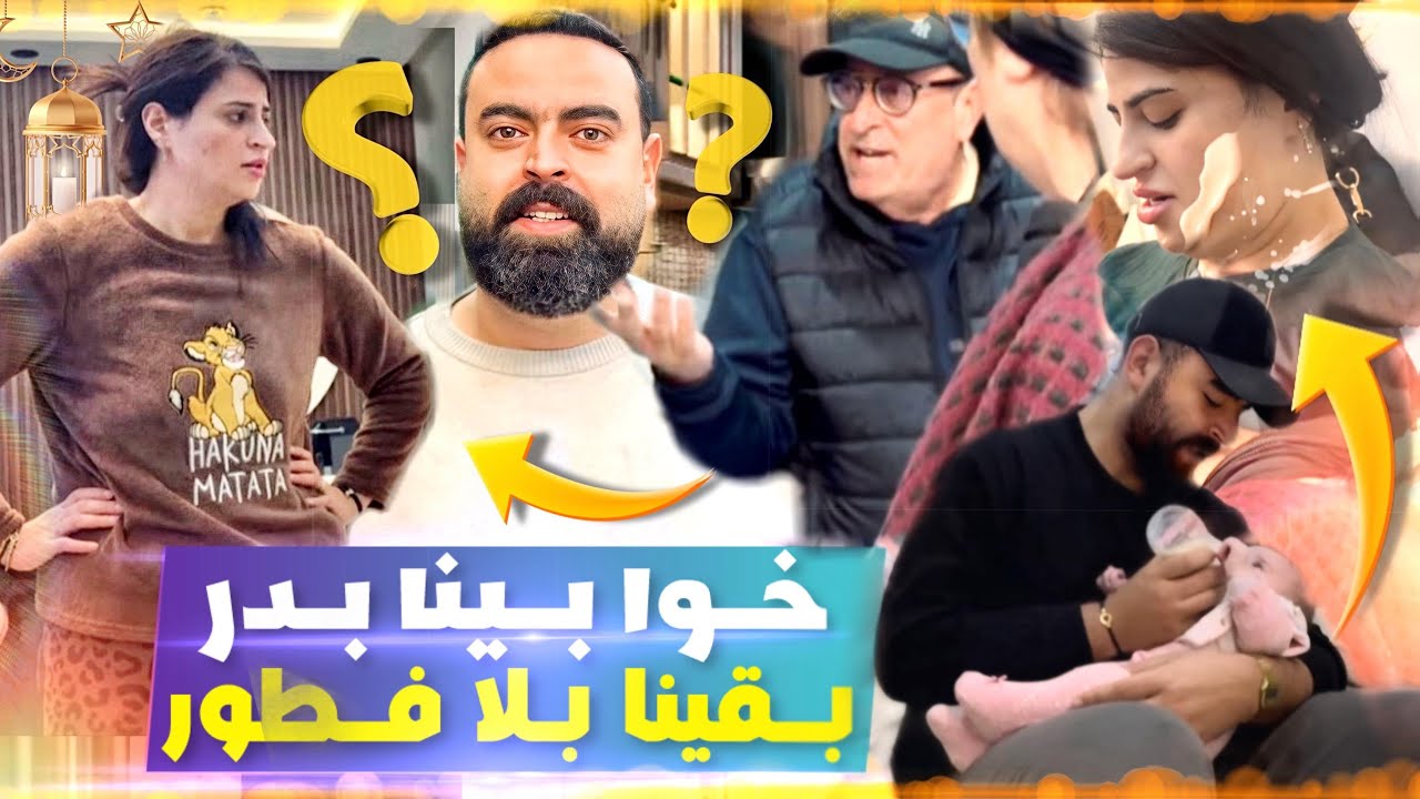 اكبر شمس العشية 😱أسرع فطور 😳 وجدتو  من بعد ملي مبقيناش معروضين 