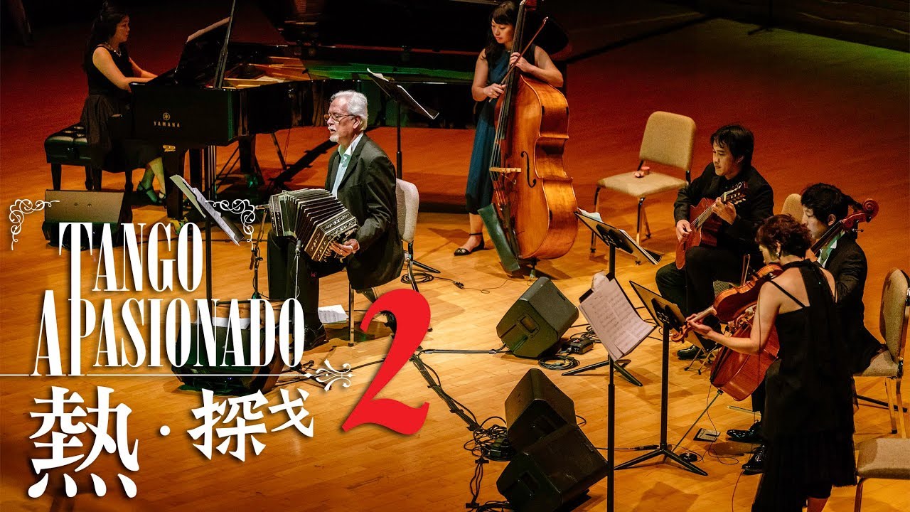 Tango Apasionado 熱 &middot; 探戈 - Concert with Maestro Walter Rios