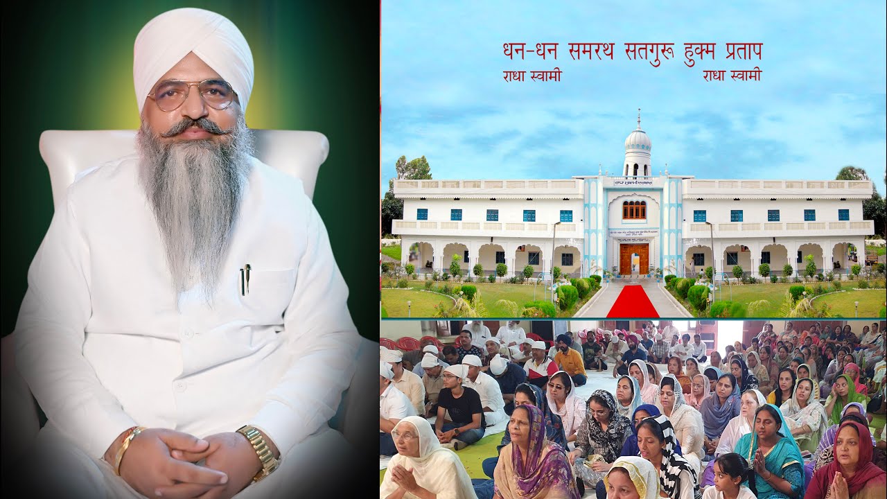 Gur Sewa Te Bhagat Kmai (Radha Swami Satsang Amritsar) Darbar Shri Dhainpur Sahib Ji)