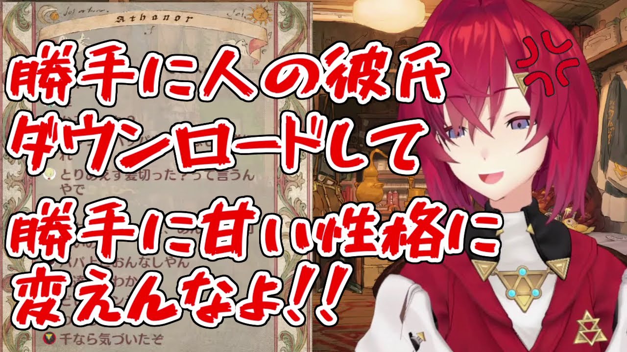 自分が作ったAI彼氏を知らない女にNTRされて怒り狂うアンジュ【にじさんじ切り抜き/アンジュ・カトリーナ】