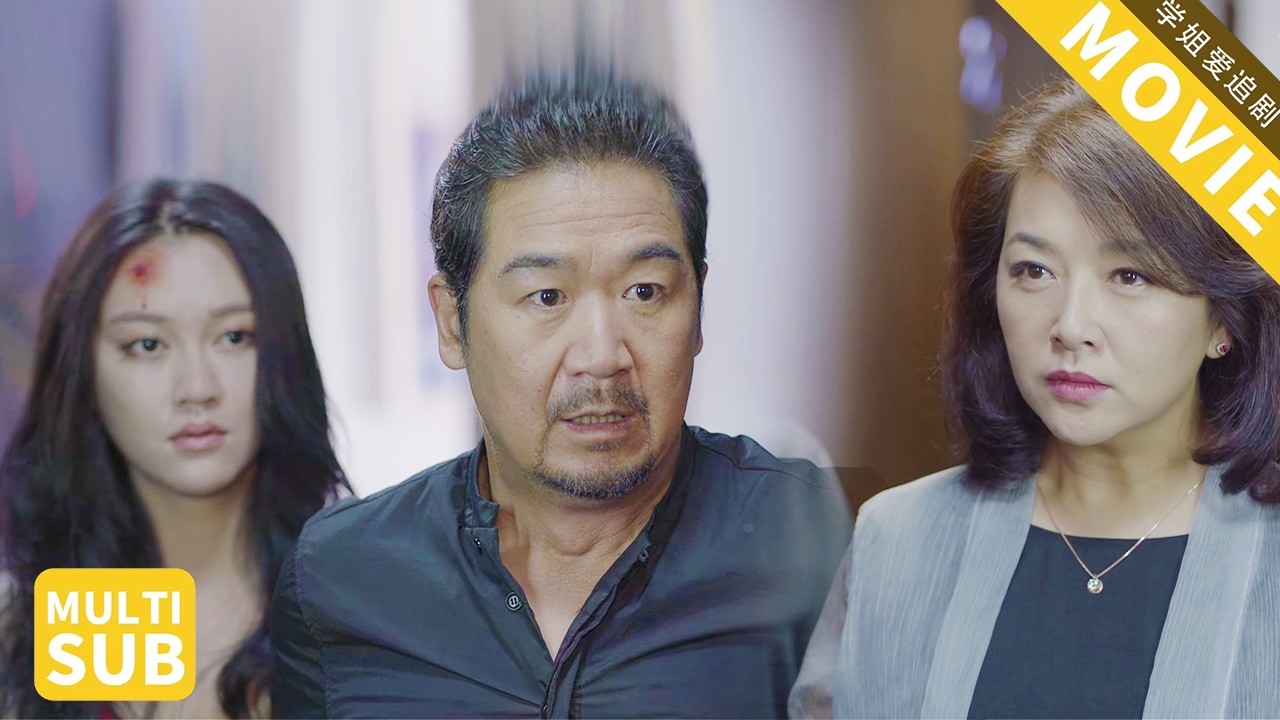 妻子回家却撞见丈夫出轨现场，直接联系律师离婚，丈夫彻底后悔了！【好久不见】#郑恺 #张国立