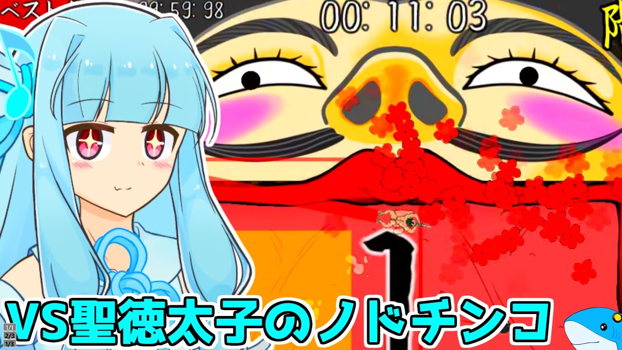 【バカゲー】真・ローション人間琴葉葵 #2 【VOICEROID実況プレイ】【真・ローション侍】※明るさ修正版