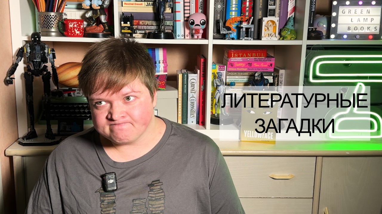 Топ детективов про писателей и литературные дрязги