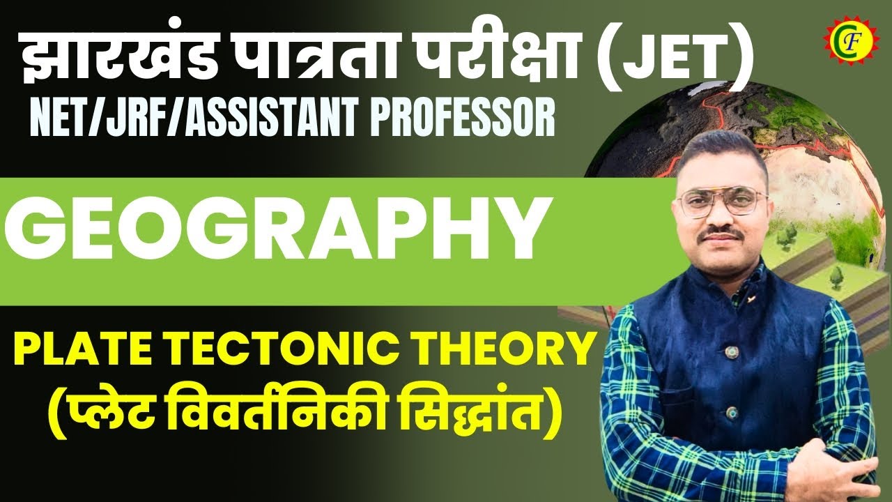 PLATE TECTONIC THEORY FOR JET | GEOGRAPHY | JET | NET | JRF | Assistant Professor | Rajesh sir
