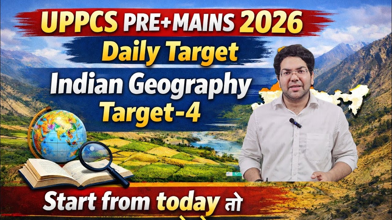 UPPCS PRE+MAINS 2026 Daily TargetIndian Geography Target-4|Start from today अगर कुछ छूटा हो तो
