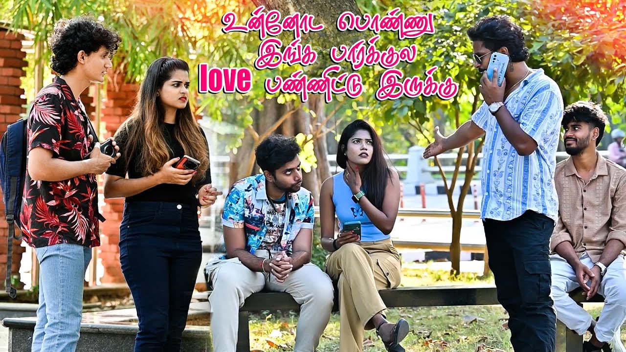 உன்னோட பொண்ணு இங்க பார்க்குல LOVE பண்ணிட்டு இருக்கு  | SARATH SARMESH COMEDY VIDEO | NAGAI360* FIRE
