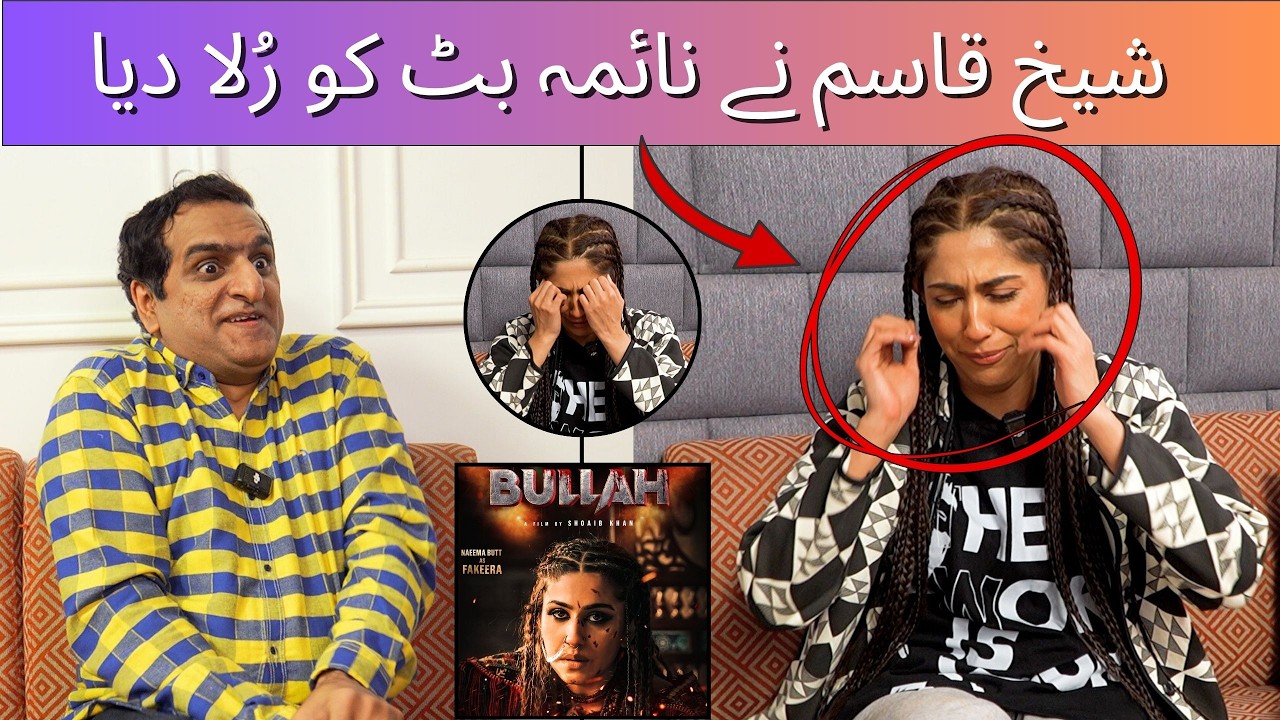 Sheikh Qasim nai Naeema Butt ko rulla dya | Hilarious Eid Special Interview | | Bullah Film this Eid