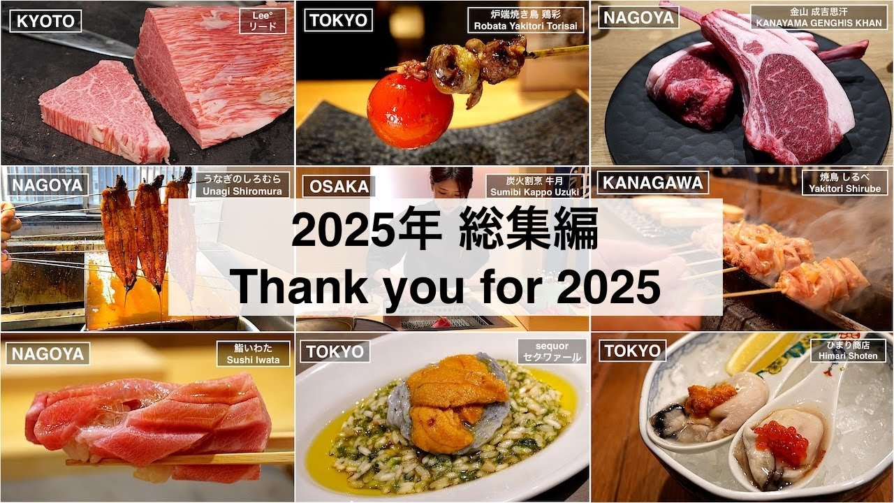 2025年に訪れたお店の中で印象に残った29店舗を総集編として一挙にご紹介! T-BOX Japan