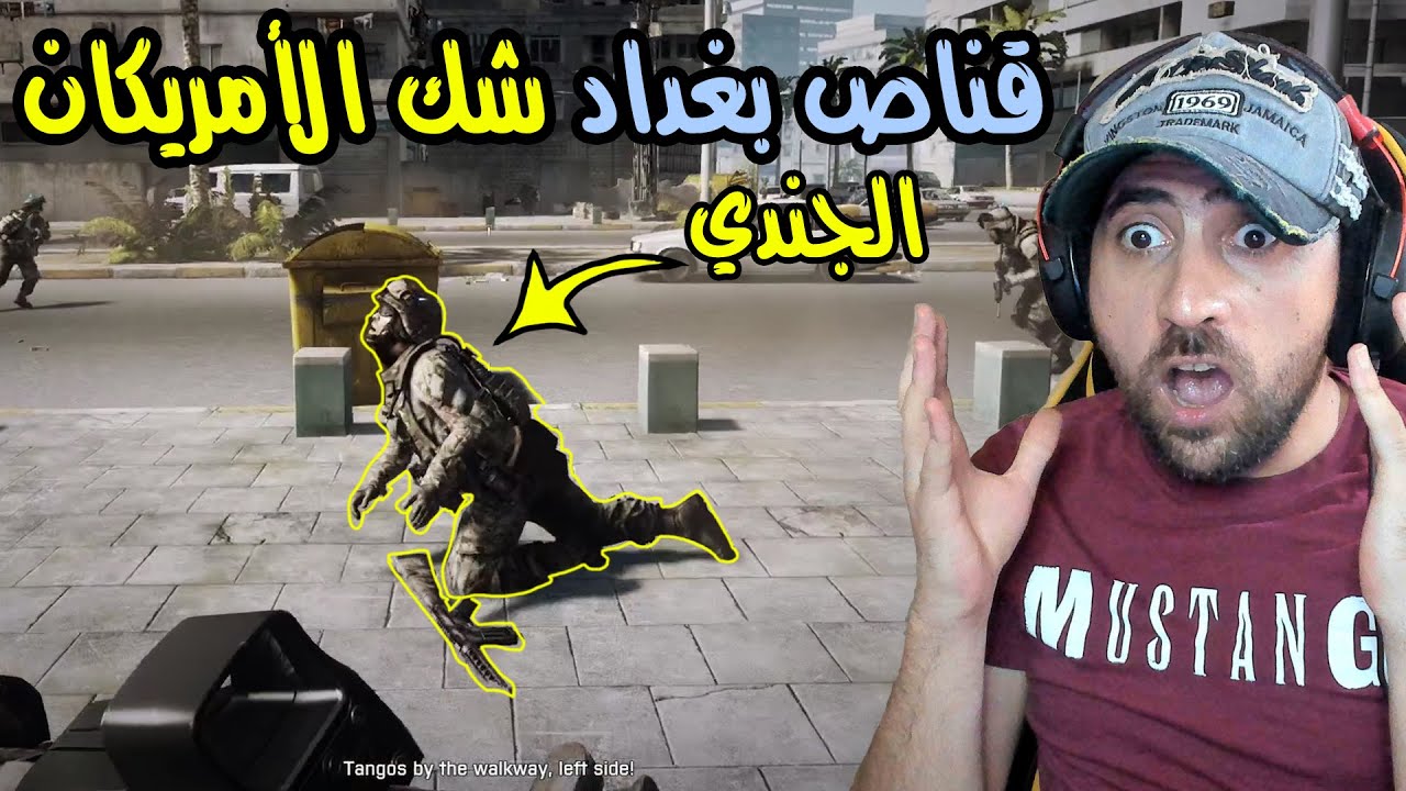 قناص بغداد مواجهة مرعبة داخل ازقة العراق | Battlefield 3