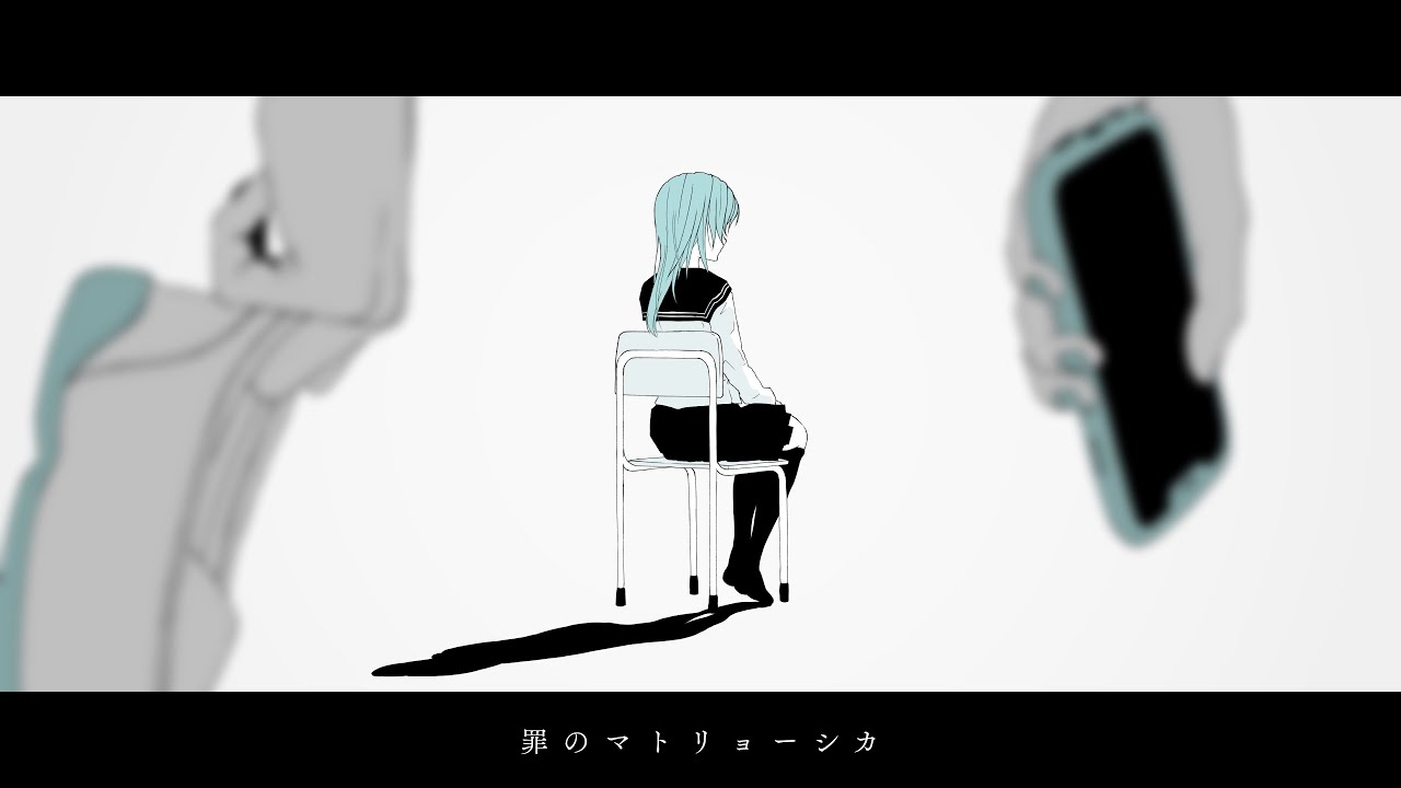 てつひら - 罪のマトリョーシカ feat.初音ミク