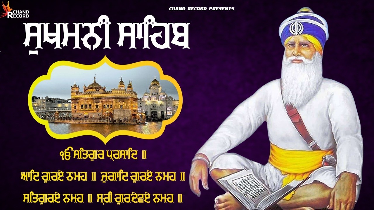Sukhmani Sahib Full Path \\ Nitnem Sukhmani Sahib \\ नितनेम सुखमनी साहिब #nitnemsukhmanisahib
