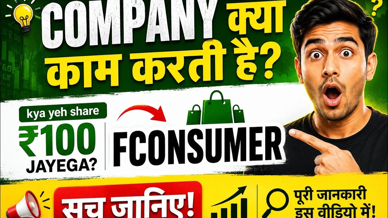 🚨 Don't Buy! Future Consumer Share Analysis | FConsumer Share Multibagger ya Zero? 📉