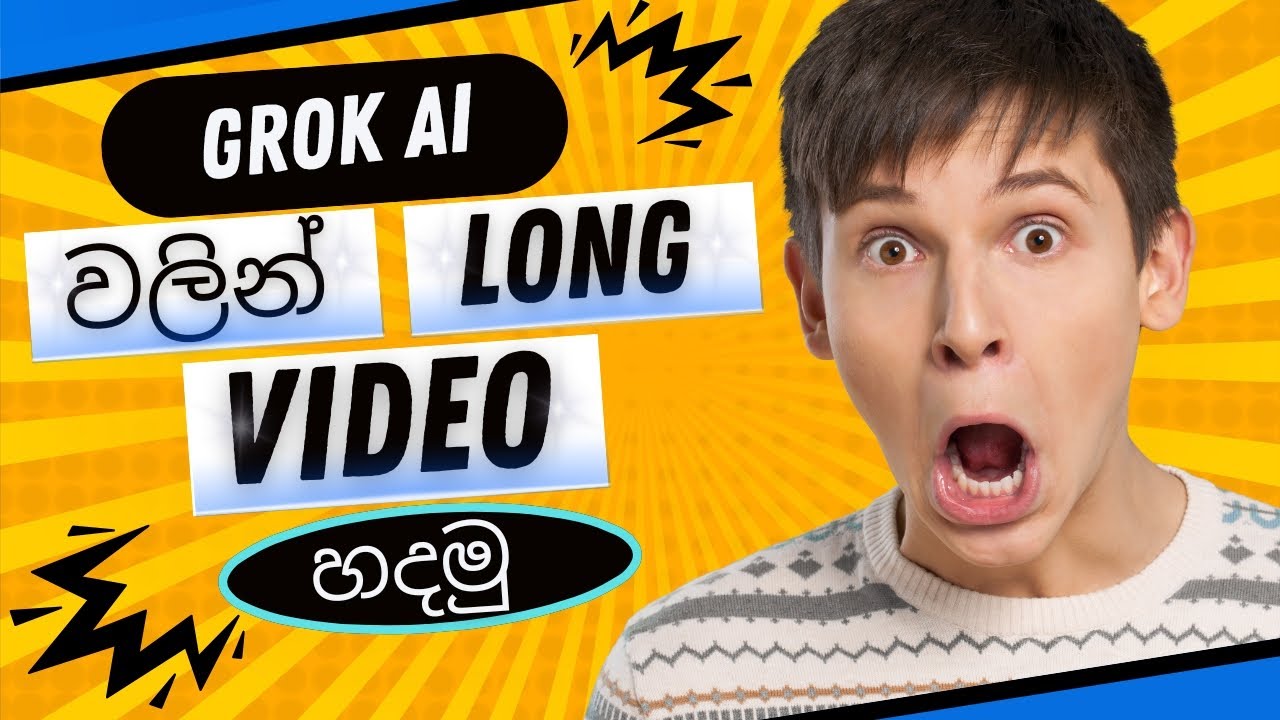 Grok AI එකෙන් Long Video හදන විදිය | Sinhala Tutorial 2025