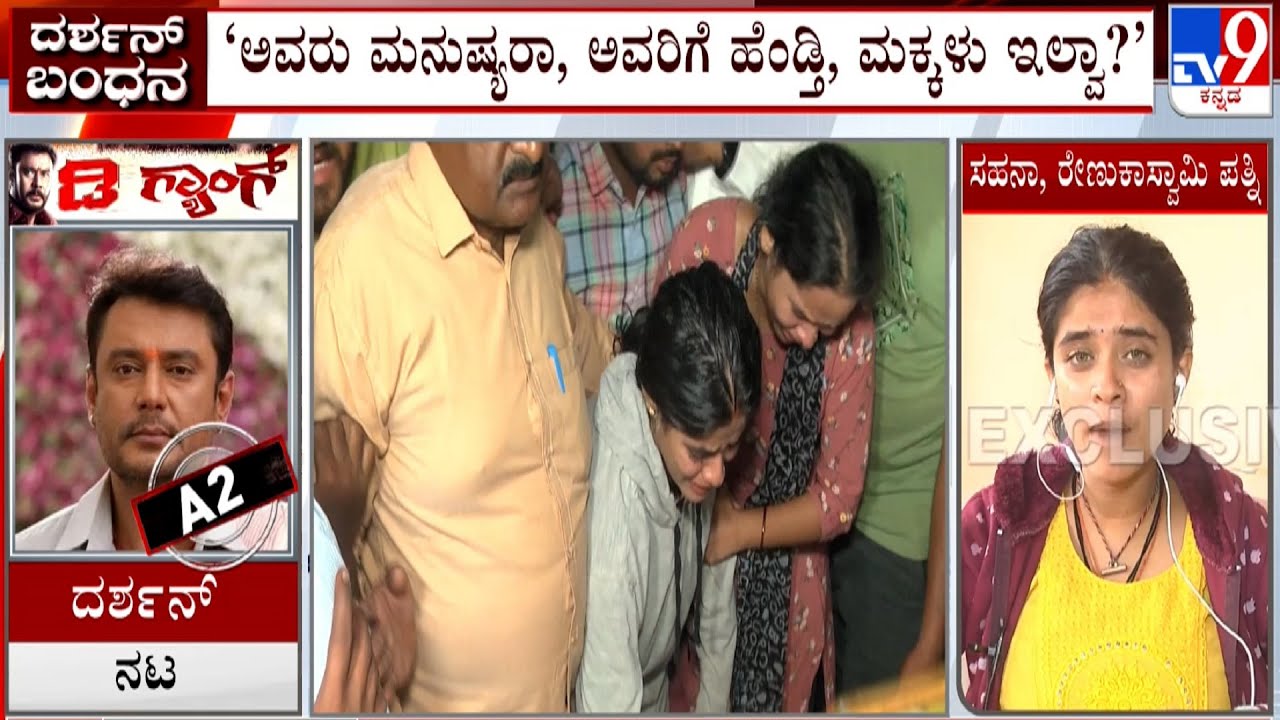 Darshan Arrest: Renukaswamy Wife Sahana Reacts To TV9, Gets Emotional & Demands Justice