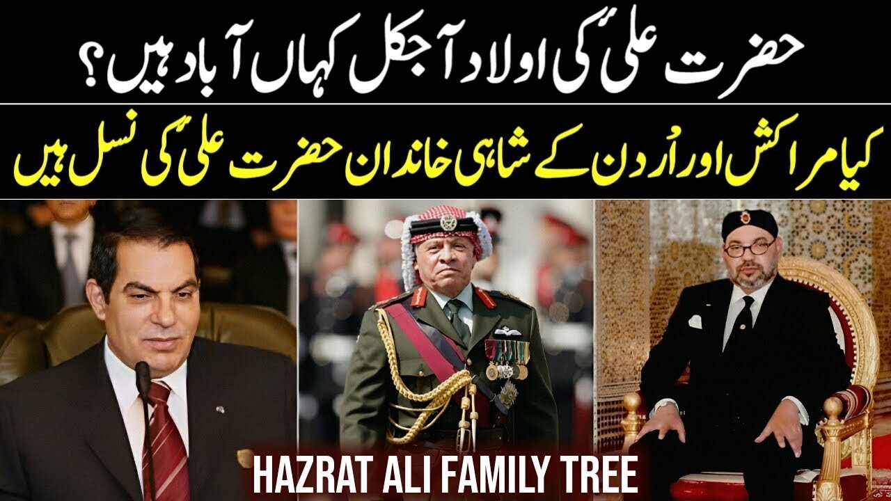Real History Of Hazrat Ali Family | Urdu Blog