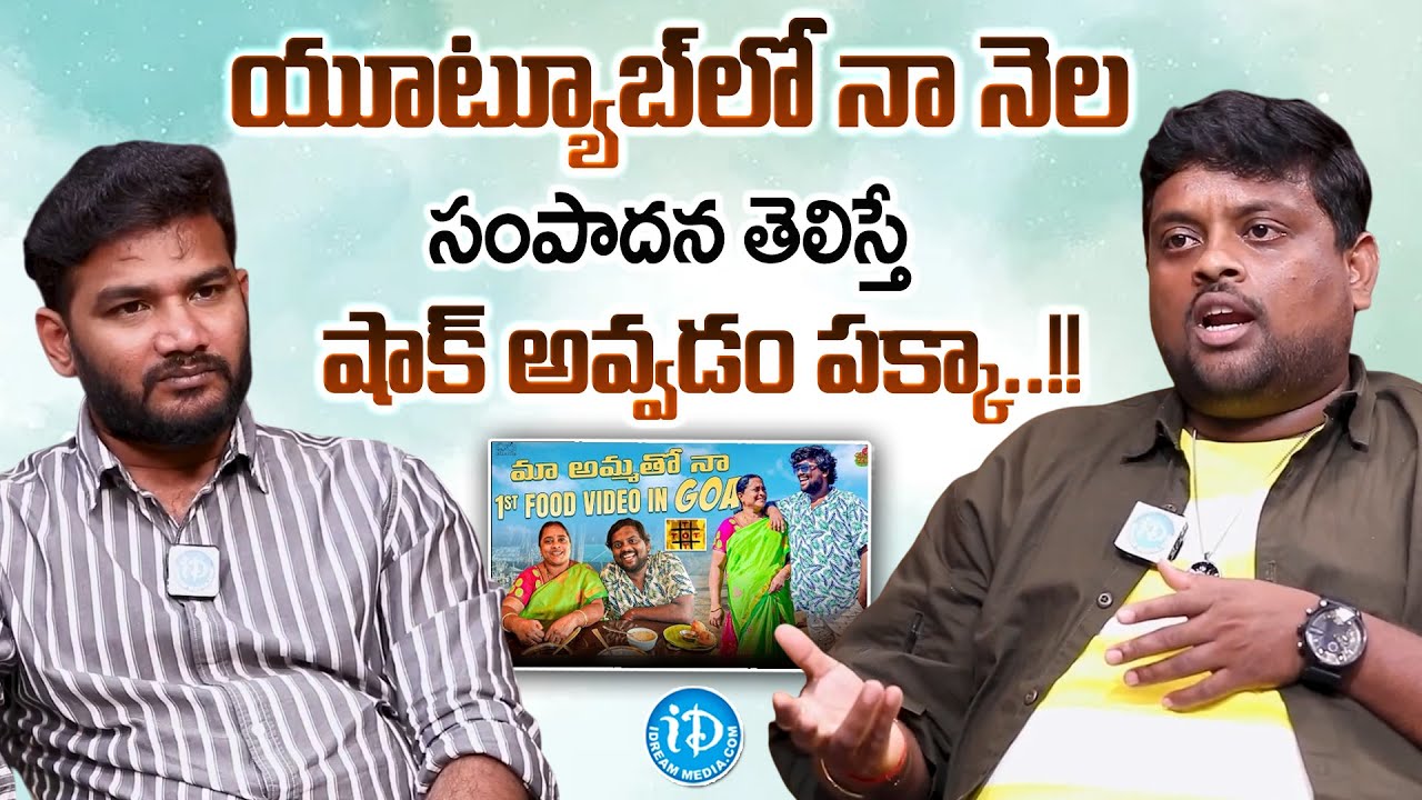 Tasty Teja About His Income Per Month | Youtube Money Earning | Make Money Online |