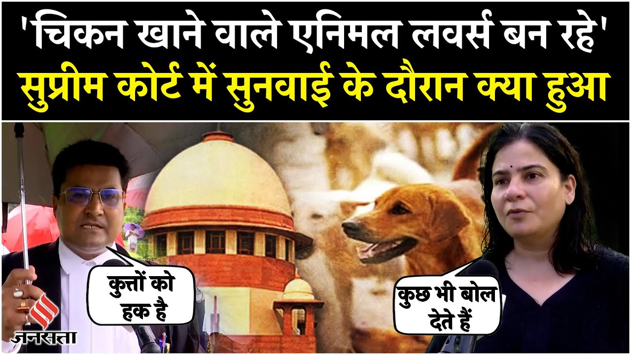 SC Hearing On Stray Dogs: Tushar Mehta ने कोर्ट में कौन सी दलीलें पेश की? Breaking| Shelter Homes