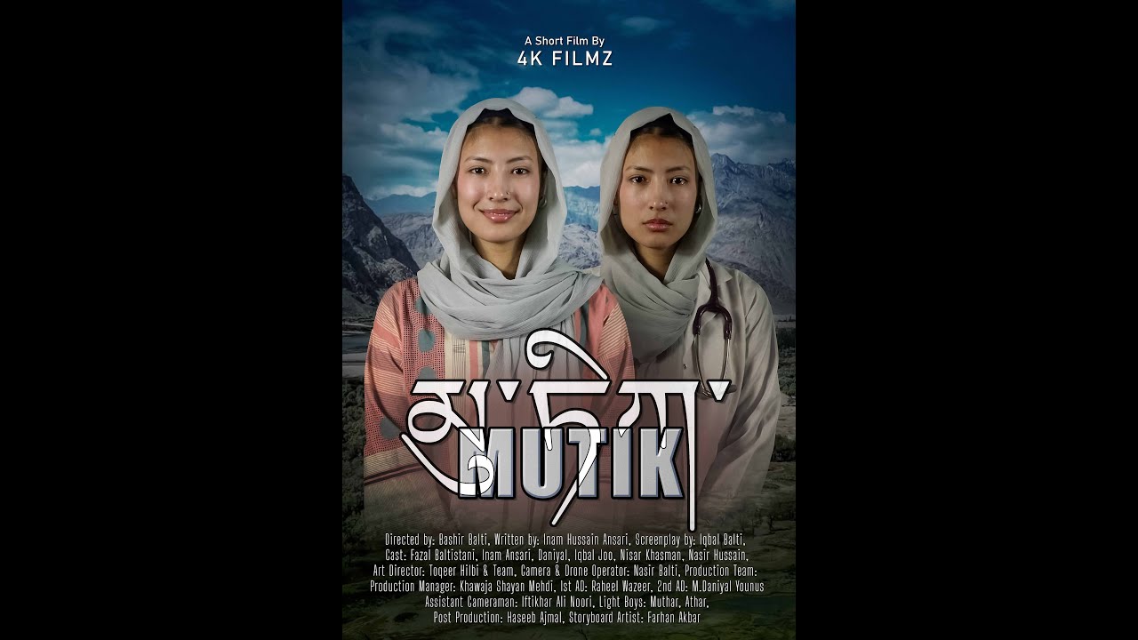 Balti Short Film Mutik| New  Balti Drama |Balti Film on Women Empowerment & Gender Equality