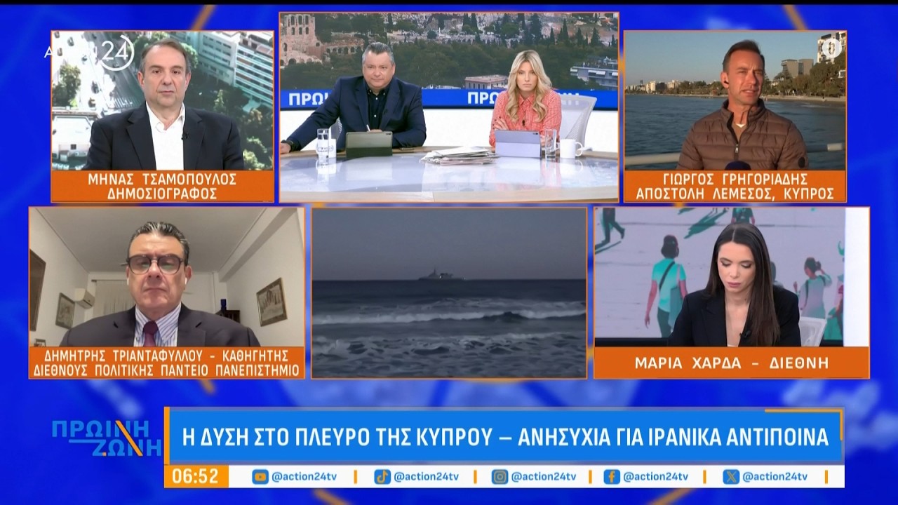 Οι εκτιμήσεις για την επόμενη μέρα του πολέμου στη Μέση Ανατολή - Στο πλευρό της Κύπρου η Δύση