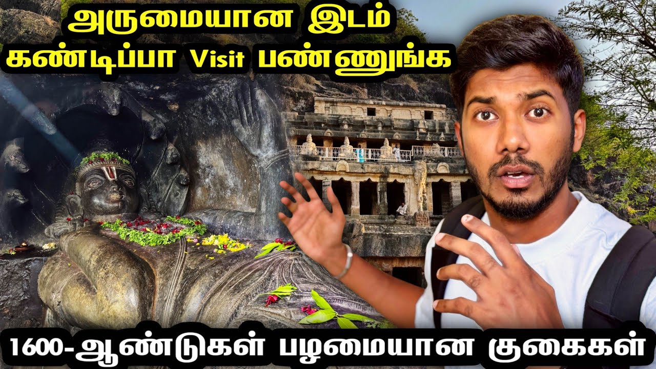 😱மிரள வைத்த கடவுள் சிலை உள்ள Undavalli குகை | Vijayawada Undavalli cave vlog