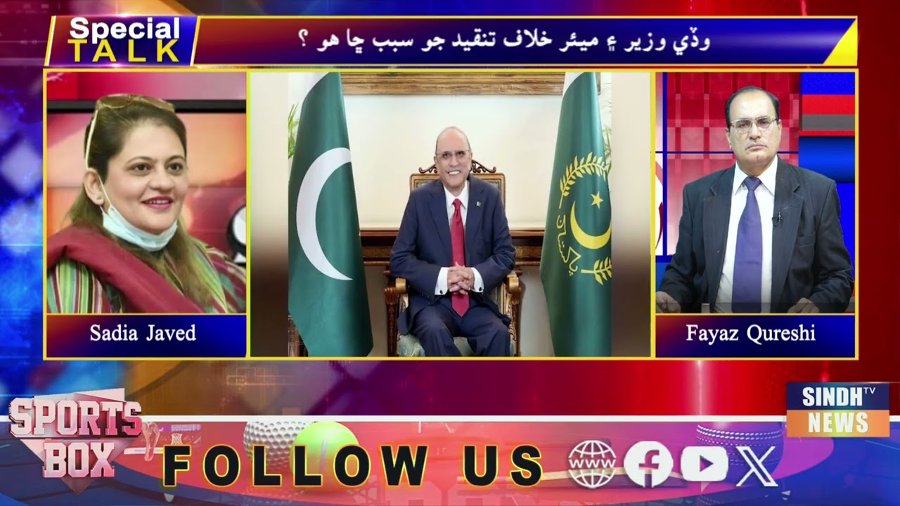 Special talk With Fayaz Qureshi | 16 March 2026 | Sindh TV News