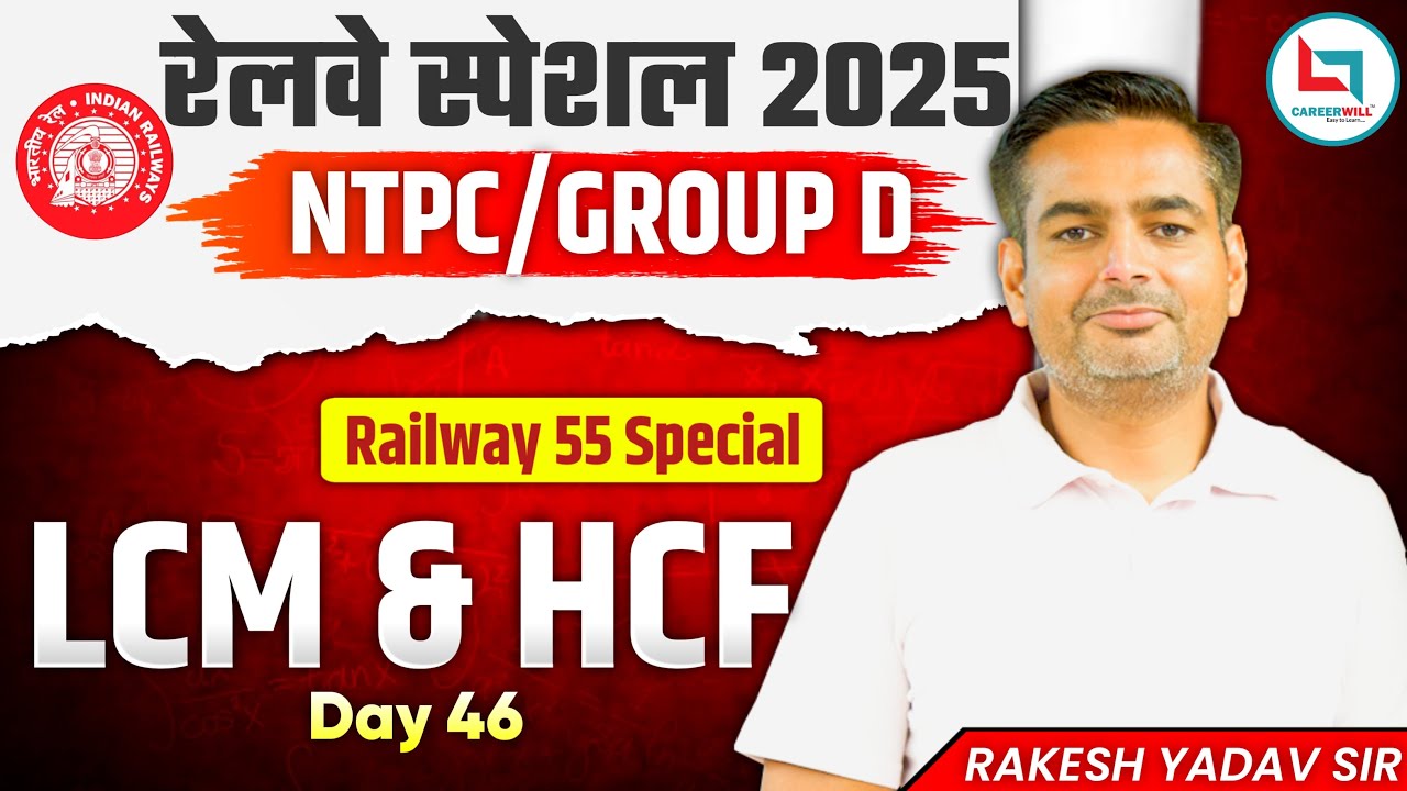 RRB NTPC / Group D Maths | LCM & HCF | Day 46 | Railway 55 Day Special | Rakesh Yadav Sir #rrb