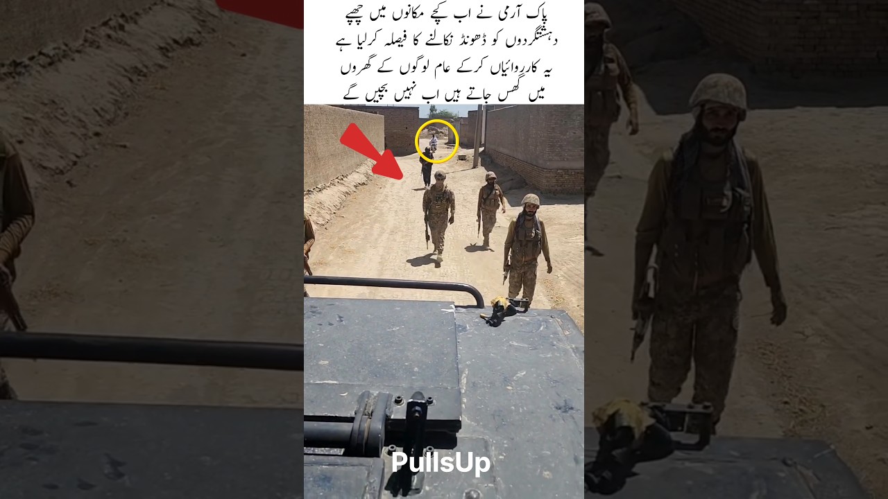 Pakistan Army Search operation #pakistan #army #pakarmy #shorts #viral #power #youtubeshorts