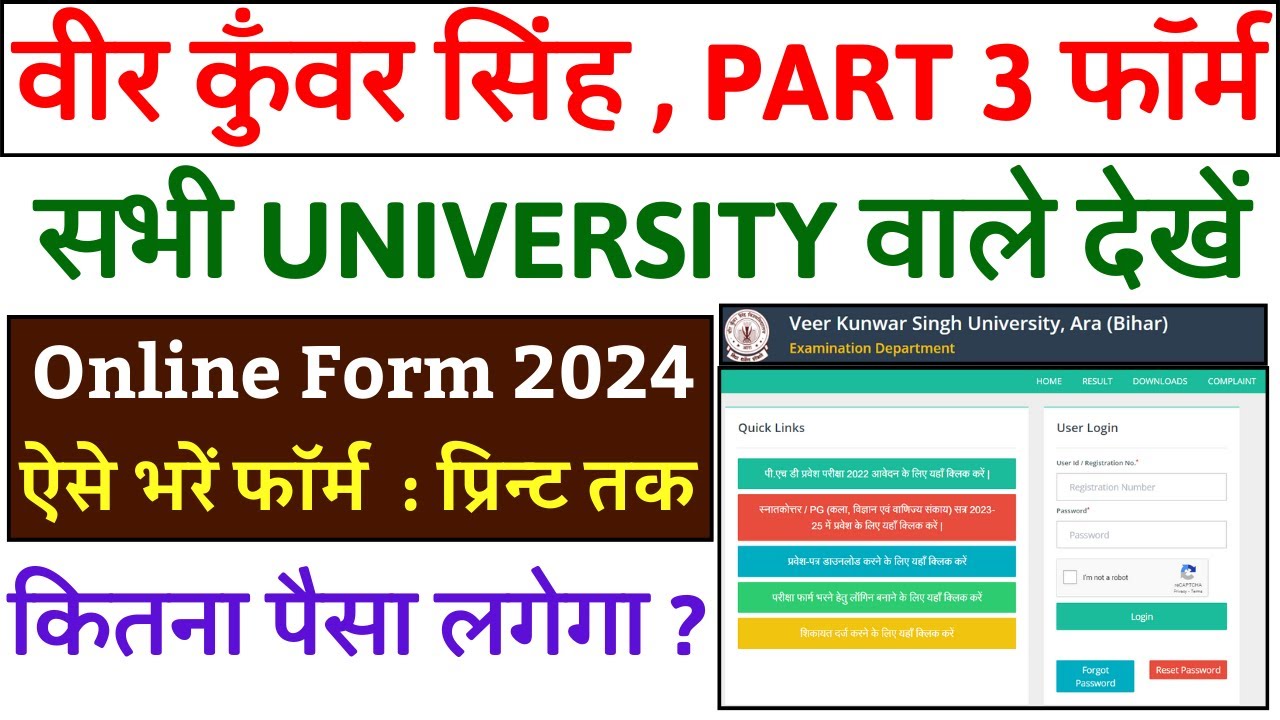 VKSU Part - 3 Online Admission Form Fillup 2024 || 3rd year admission form kaise bhare ||