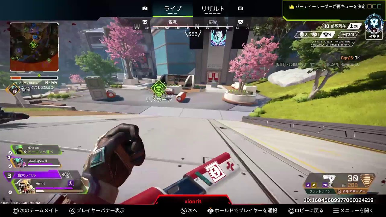 【APEX】プロです