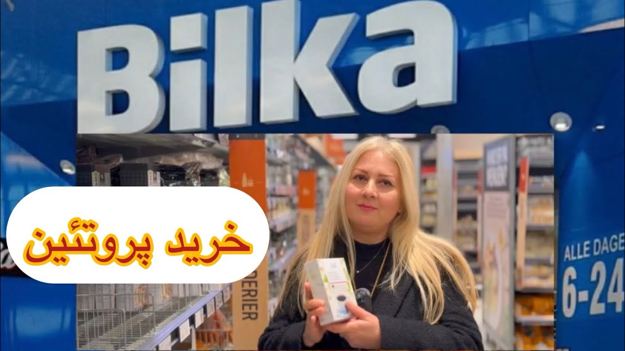 خرید از فروشگاه و سال نو میلادی