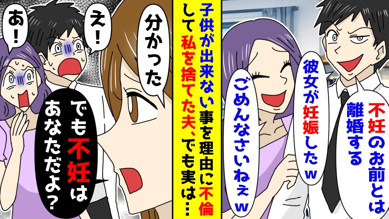 不倫相手に子供が出来たと告白する夫