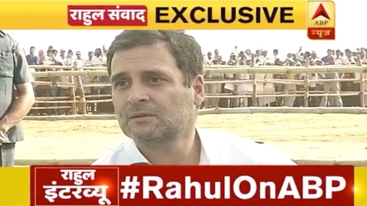 Congress President Rahul Gandhi's interview to ABP NEWS