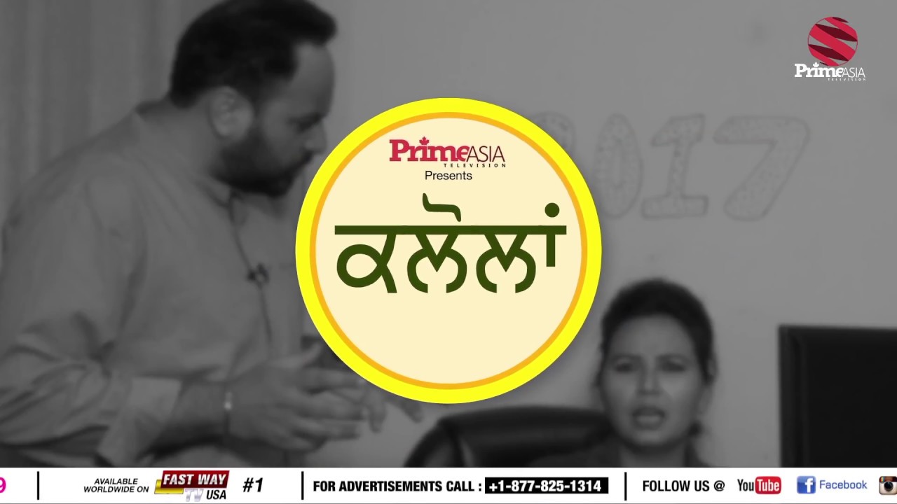 PRIME KALOLAN #33_ਹਾਏ ਤਰਸ ਹੀ ਆ ਗਿਆ ਵਿਚਾਰੇ ਤੇ (Prime Asia Tv)