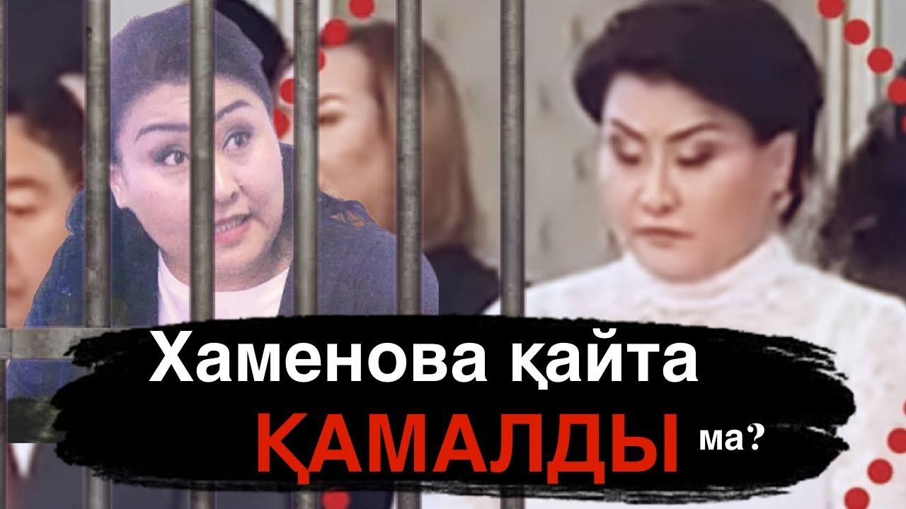 Ахметжан Есімов ұсталды... /камераға/ ҚАЗАҚПЫЗ ҒОЙ (02.11.2025)