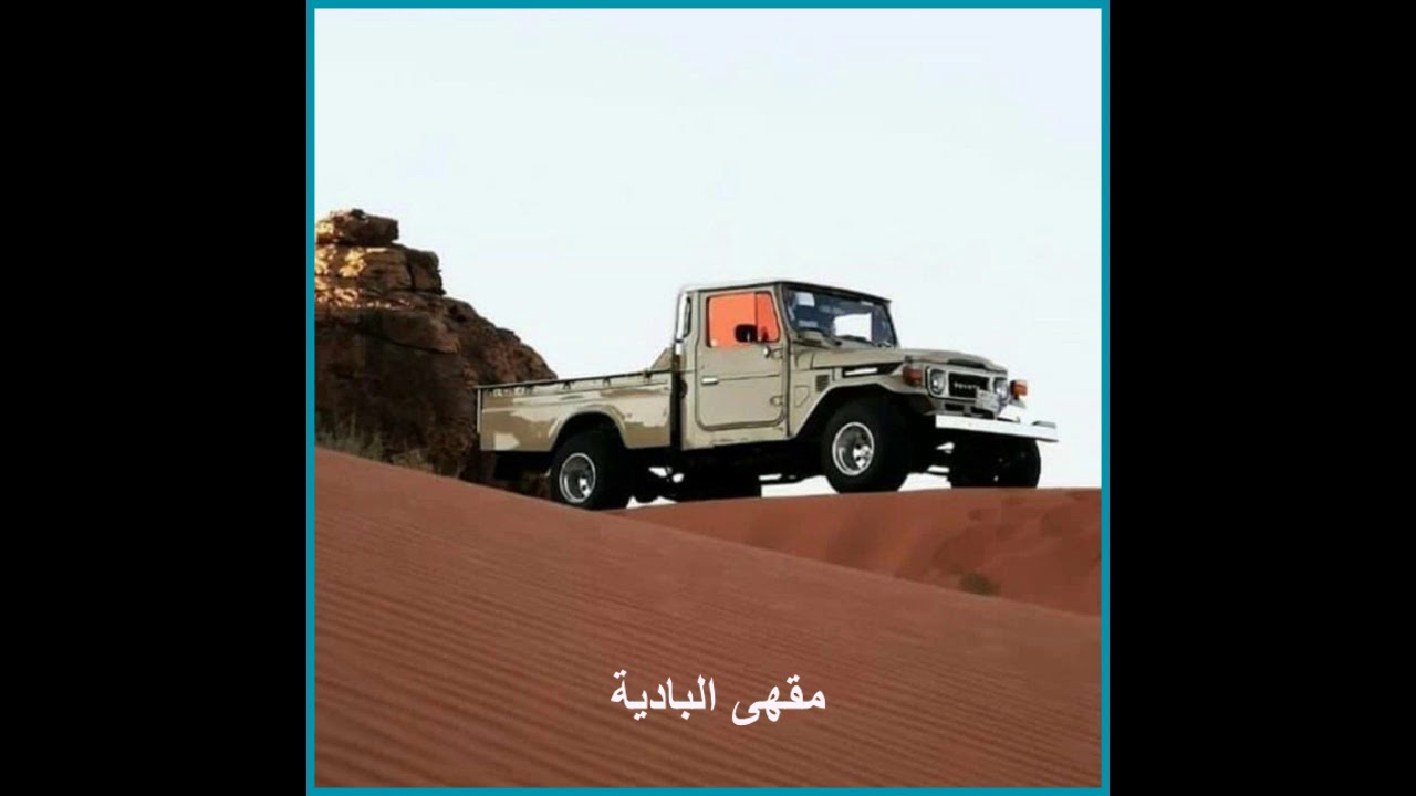 يا حن قلبي حنين المور، يا اهل الحدود الجنوبية - مبارك المري (كاملة)