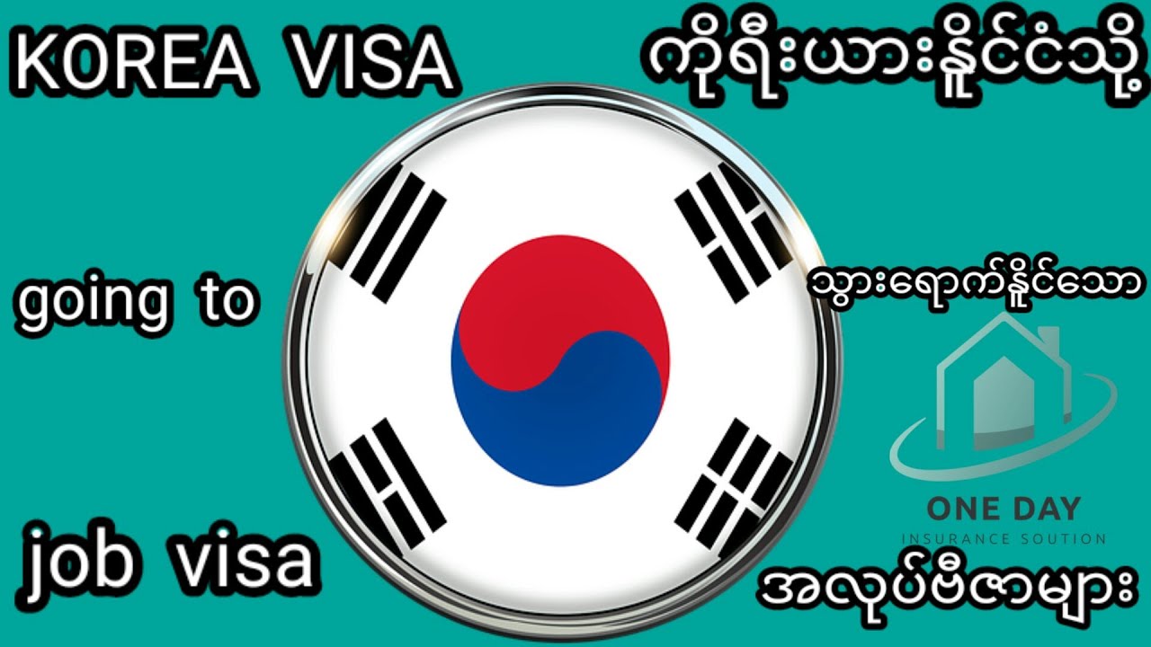 #MHK myanmar sucess life channel# Going to korea visa