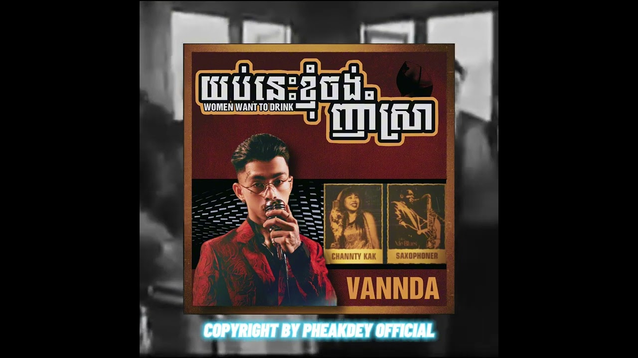 VANNDA - យប់នេះខ្ញុំចង់ញាំស្រា F.T CHANNTY KAK (OFFICIAL AUDIO)