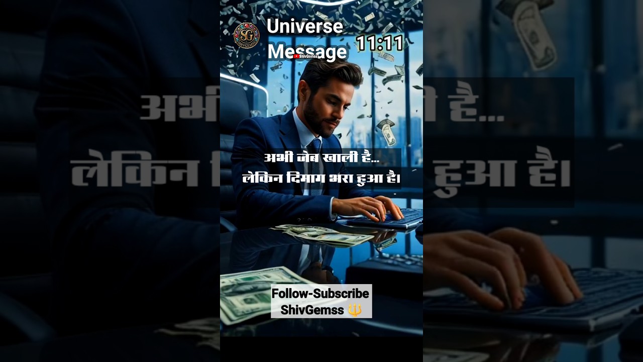Universe massage | ब्रह्माण्ड की ओर से संदेश #shorts #universe #timeless #timelessreading