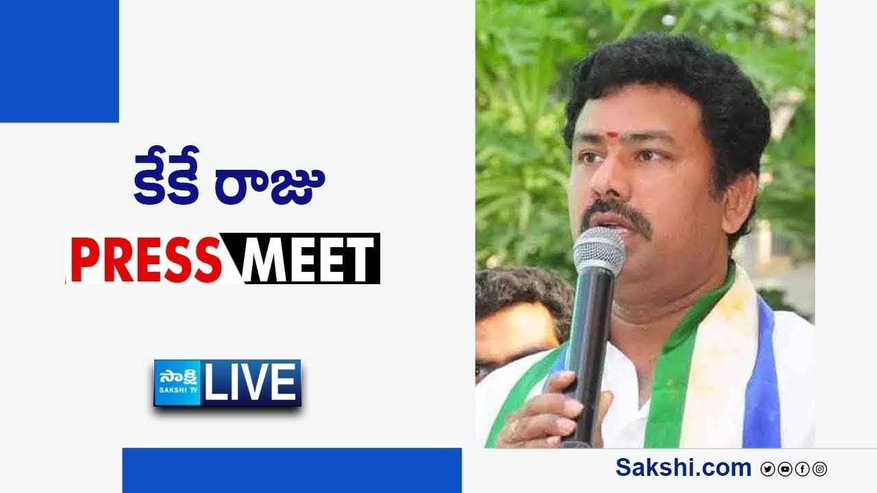 LIVE : YSRCP KK Raju Press Meet | Visakhapatnam 