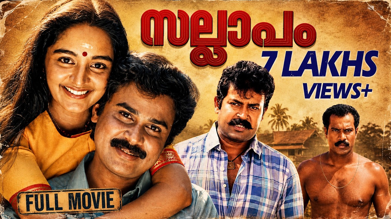 Sallapam Malayalam Full Movie | Dileep | Manju Warrier | Manoj K. Jayan |