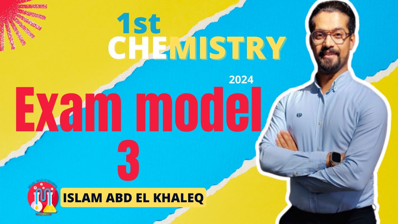 Exam model 3 1st secondary chemistry first term 2024 حل المعاصر نماذج الامتحانات كيمياء لغات