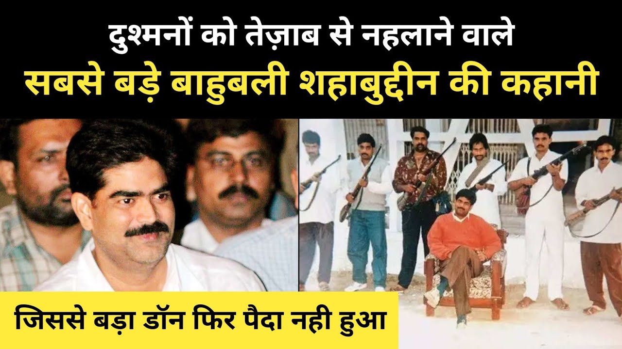 सबसे बड़े बाहुबली नेता शहाबुद्दीन की कहानी । Real History Of Mohammad Shahabuddin - R.H Network